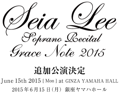 Seia Lee Soprano Recital Grace Note 2015